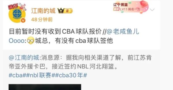 瑞银网配资 广东队新大外援？媒体人回应 并没有收到报价