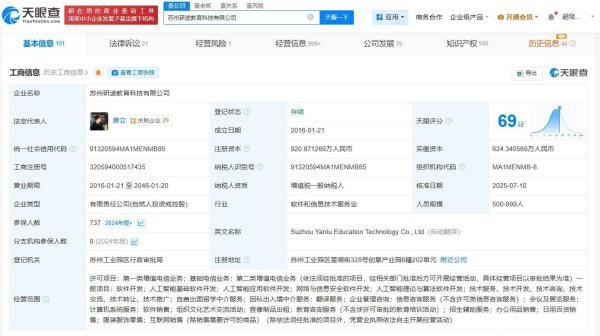 欧维策略 张雪峰名下研途教育去除出版物零售业务