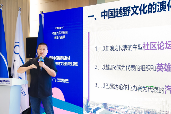 牛策略 杜太广：沿着越野文化的脉络——厂商、用户、文化三重奏