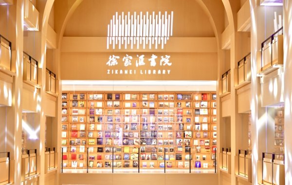 中融证券 新民侨梁 |为了宠读书人，上海的阅读空间有多卷？