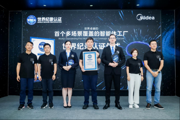 天天配资 美的洗衣机荆州工厂获WRCA认证首个智能体工厂 打造智能体工厂新范式